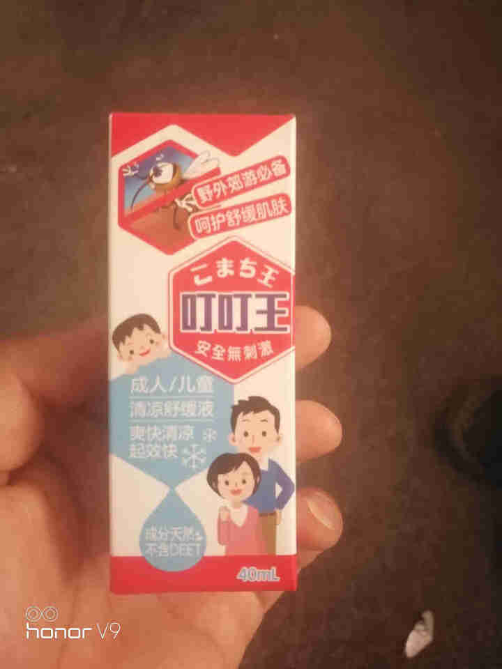 叮叮王蚊虫叮咬止痒消肿舒缓液成人儿童婴儿止痒膏防蚊虫痱子蚊香液防蚊水蚊子孕妇蚊怕水户外祛痱 清凉舒缓止痒液（成人/儿童）40ml单瓶装怎么样，好用吗，口碑，心得,第2张