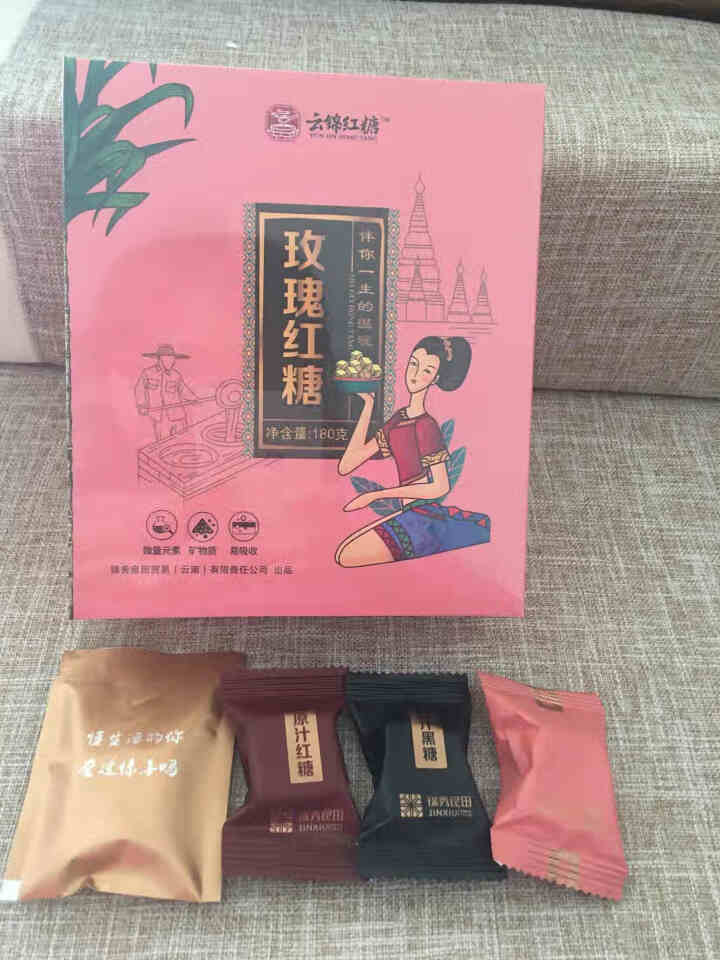 云南手工古法甘蔗鲜榨玫瑰红糖块土红糖月子经期调理红糖单独小包装黑糖块大姨妈气血月子红糖礼盒装锦秀良田 玫瑰红糖1盒怎么样，好用吗，口碑，心得，评价，试用报告,第2张