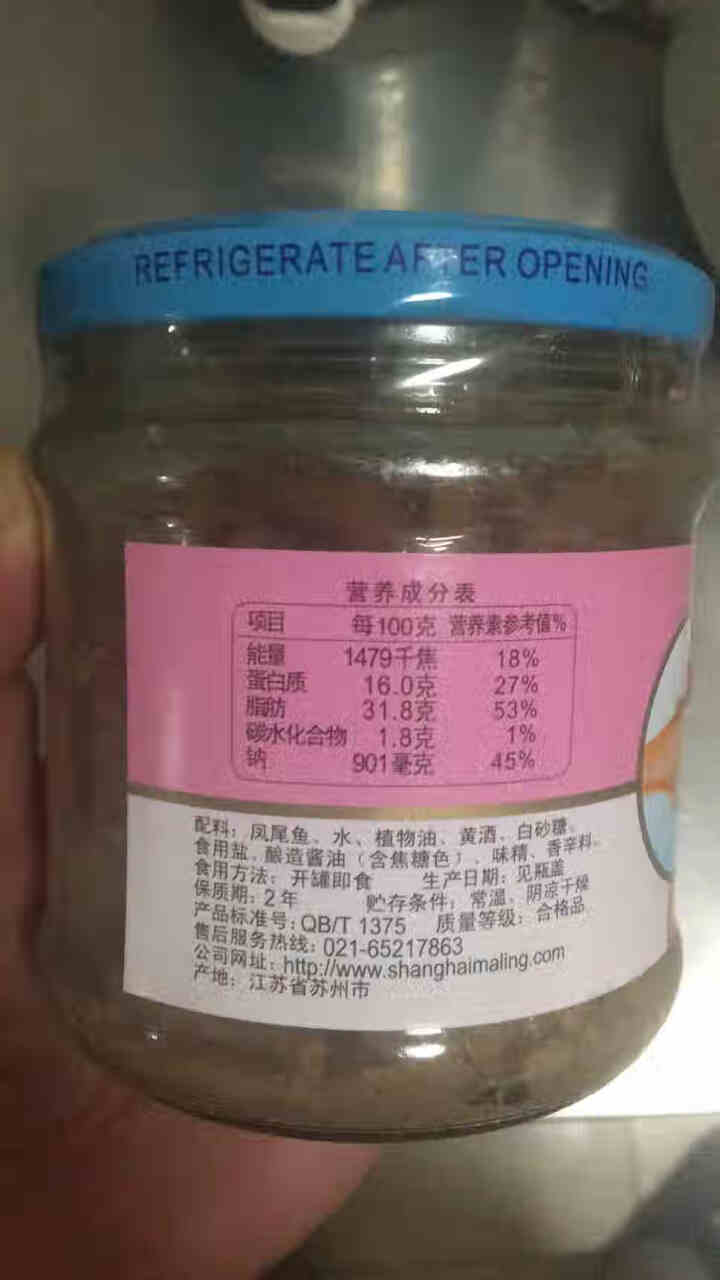 上海梅林 凤尾鱼黄花鱼带鱼罐头227g罐装鱼肉干户外即食代餐食品 凤尾鱼罐头227g怎么样，好用吗，口碑，心得，评价，试用报告,第4张