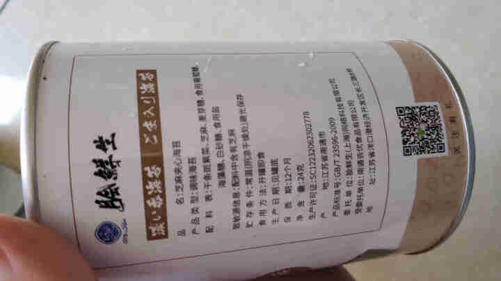 脍鲜生 海苔夹心脆休闲食品宝零食孕妇食品 芝麻口味罐装怎么样，好用吗，口碑，心得，评价，试用报告,第3张