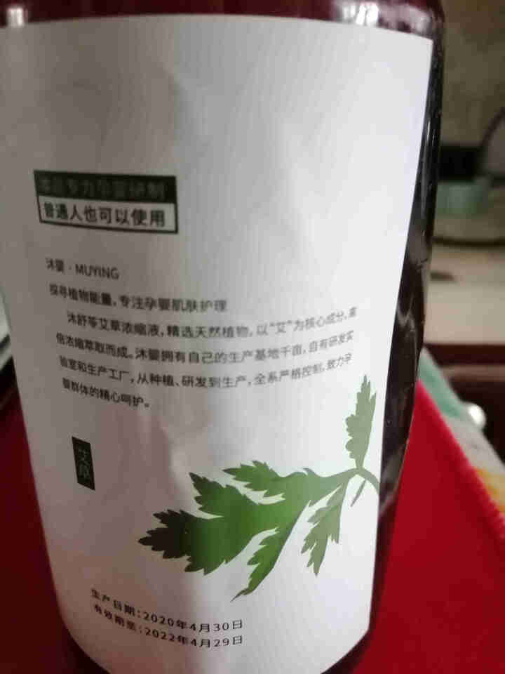 婴儿泡澡艾草 宝宝泡澡液 浓缩性艾草艾叶儿童泡脚澡液体祛湿驱寒沐浴儿童洗澡泡脚液 泡澡液 1瓶装怎么样，好用吗，口碑，心得，评价，试用报告,第3张