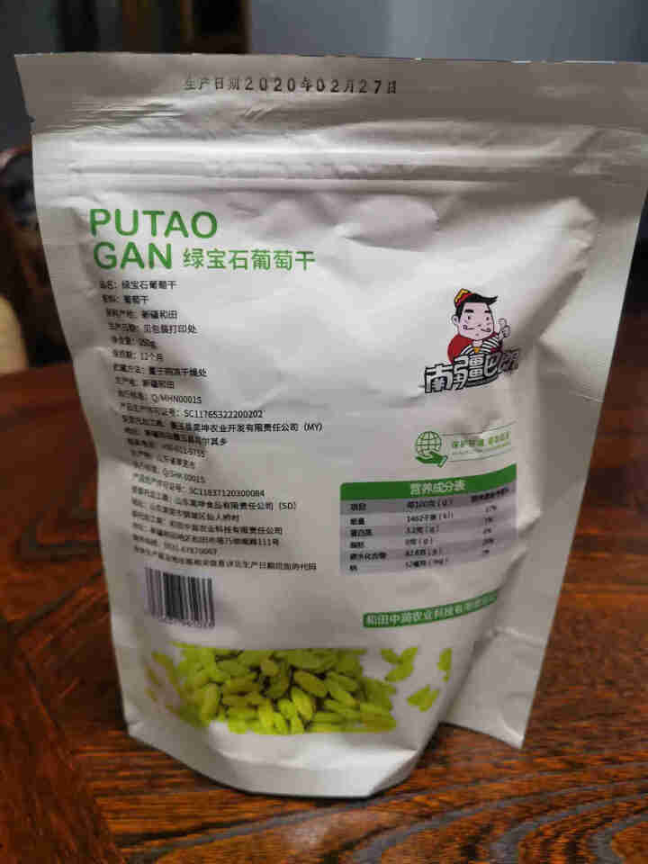 南疆巴朗 黑加仑绿宝石葡萄干 新疆特产大颗粒葡萄干250g/袋孕妇零食 蜜饯果干 绿宝石250g/袋怎么样，好用吗，口碑，心得，评价，试用报告,第3张