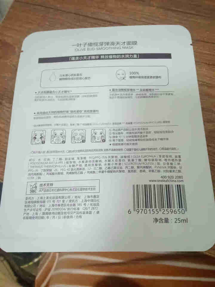 一叶子面膜礼盒套装补水保湿美白提亮肤色面膜贴男女专柜 随机面膜1片怎么样，好用吗，口碑，心得，评价，试用报告,第3张