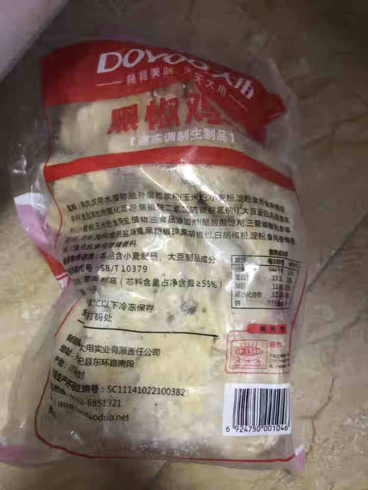 大用 黑椒鸡块冷冻半成品裹粉鸡肉块休闲食品半成品菜 黑椒鸡块1kg*1袋怎么样，好用吗，口碑，心得，评价，试用报告,第3张