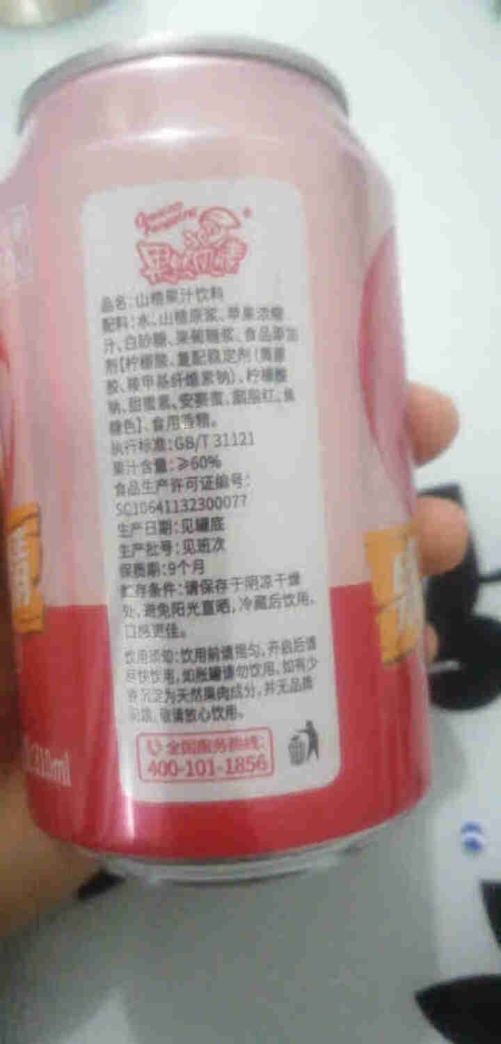 果然风情饮料果汁山楂汁易拉罐310ml便携整箱装 310ml*1怎么样，好用吗，口碑，心得，评价，试用报告,第3张