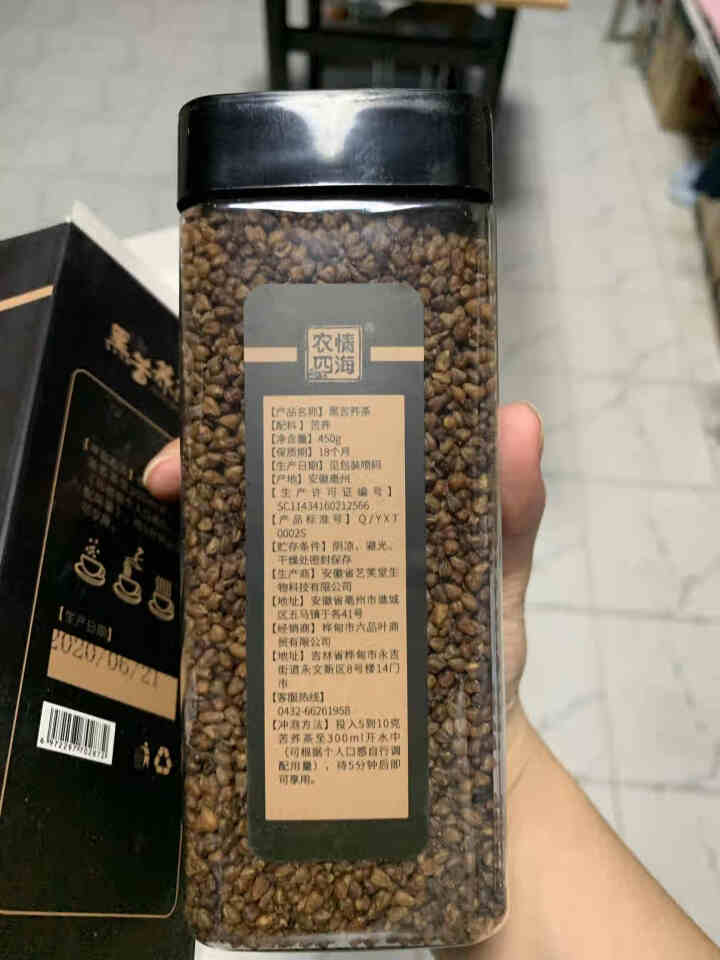 苦荞茶 四川大凉山黑苦荞茶 全胚芽全颗粒熟荞麦茶 养生茶 黑苦荞茶450g/1盒怎么样，好用吗，口碑，心得，评价，试用报告,第3张