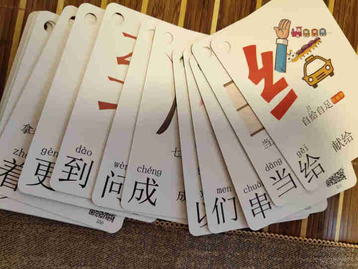 识字卡片1,第3张