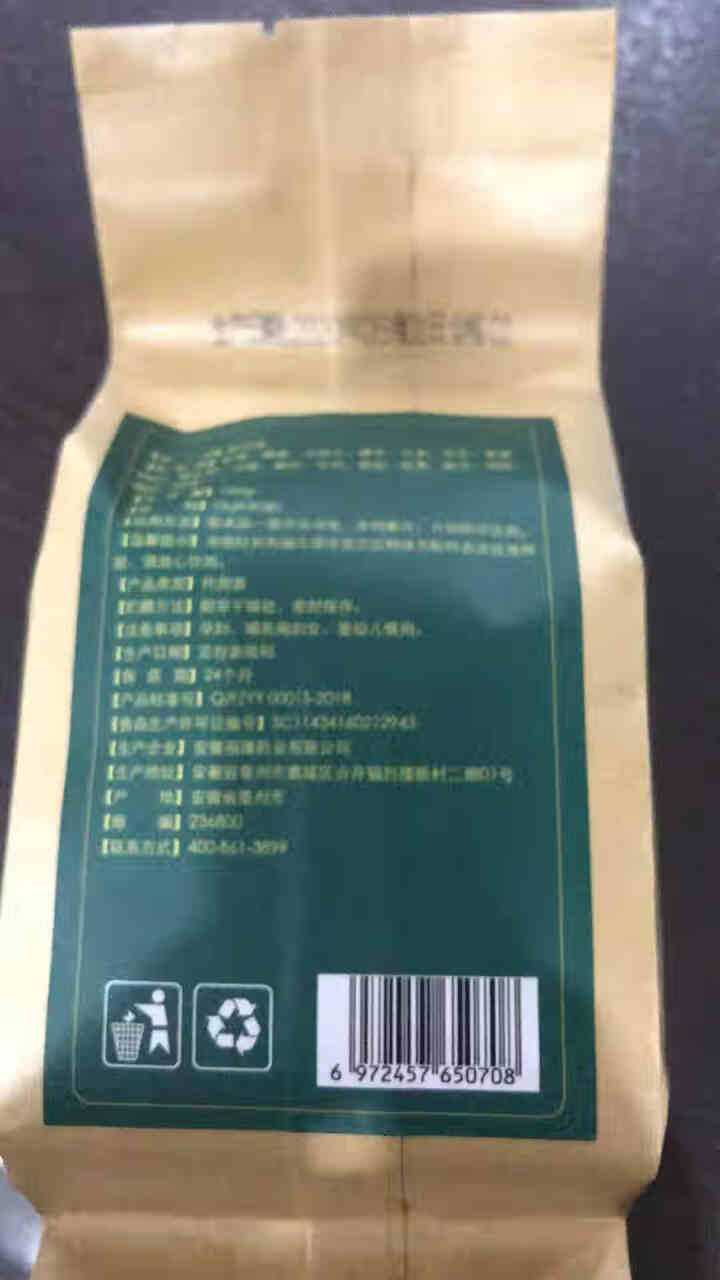 舒甘茶菊花决明子茶枸杞葛根蒲公英茶养生茶可搭养肝护肝清肝熬夜明目桂花金银花茶去肝毒火排脂肪肝茶养生茶 1盒体验装怎么样，好用吗，口碑，心得，评价，试用报告,第3张