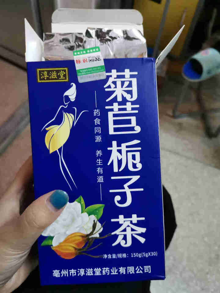 菊苣栀子花茶菊苣葛根喝酒过多尿液多泡泡可搭葛根茶降酸茶风痛茶利尿茶橘红栀子茶降排酸茶风酸高桑叶组合 疗程装3盒90袋怎么样，好用吗，口碑，心得，评价，试用报告,第2张