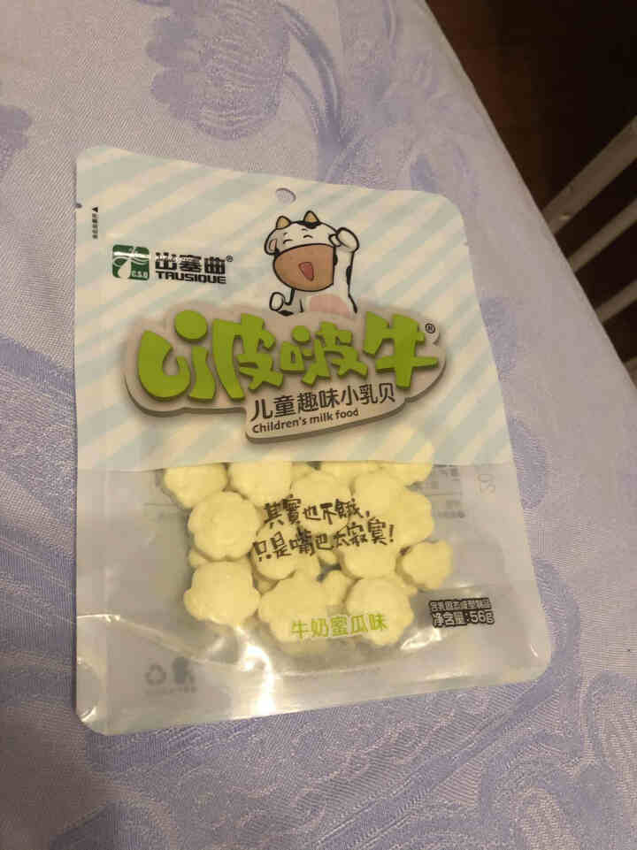 出塞曲 儿童趣味小乳贝 奶片奶贝 休闲零食小吃 蜜瓜味 56g怎么样，好用吗，口碑，心得，评价，试用报告,第2张