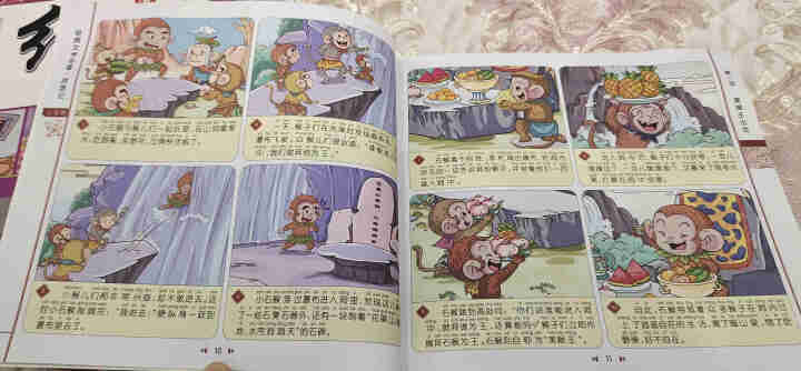 四大名著连环画注音版漫画版 儿童绘本 西游记红楼梦三国演义水浒传小学生读物一二年级必读课外书怎么样，好用吗，口碑，心得，评价，试用报告,第3张