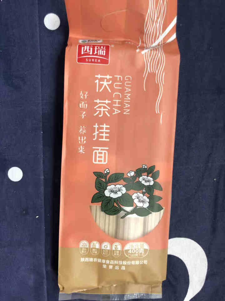 西瑞 茯茶挂面 调节血脂血糖 低糖低脂养生宽面条400g 一袋怎么样，好用吗，口碑，心得，评价，试用报告,第2张