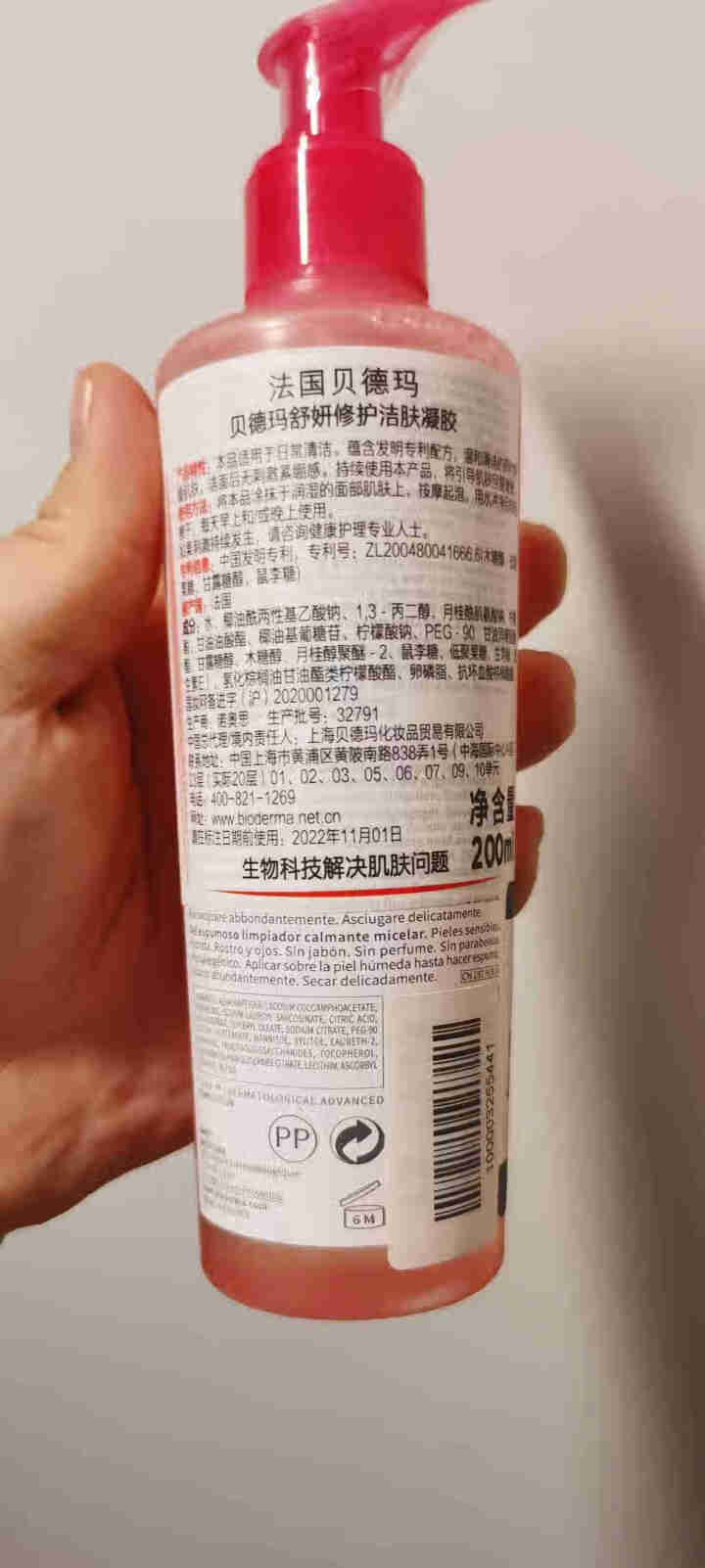 法国贝德玛（BIODERMA）舒妍修护洁肤凝胶洗面奶洁面乳200ml（ 温和清洁卸妆  舒缓保湿 低泡无皂基）怎么样，好用吗，口碑，心得，评价，试用报告,第3张