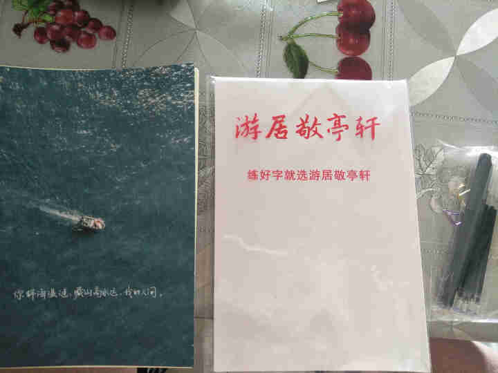 游居敬亭轩 手写体字帖成人练字书法正楷练字本网红女生字体临摹字帖 q058怎么样，好用吗，口碑，心得，评价，试用报告,第2张