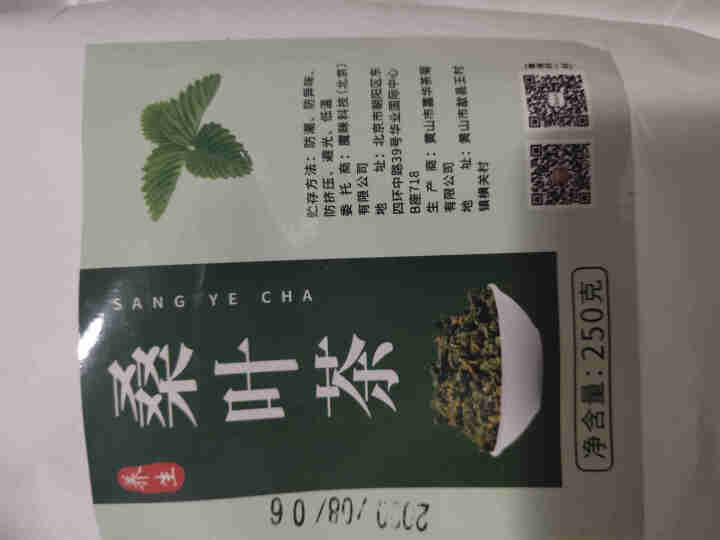 【第2件5折】桑叶茶花草茶 霜后桑葚叶炒制新鲜桑叶养生茶天然霜干桑叶粉可搭蒲公英泡水喝的茶 250/袋怎么样，好用吗，口碑，心得，评价，试用报告,第3张