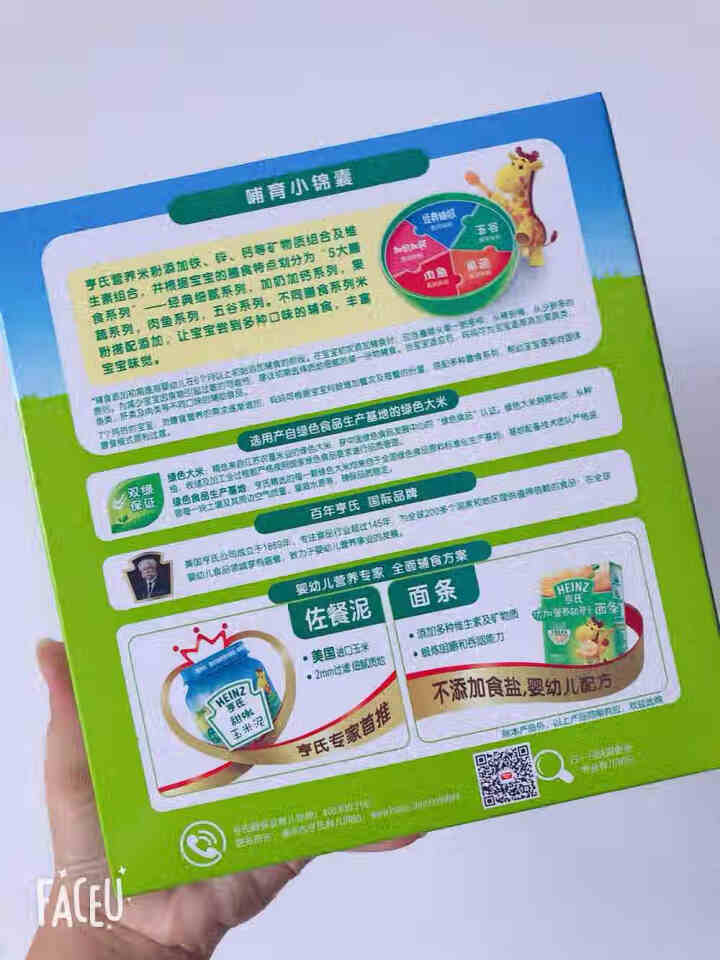 亨氏（Heinz）米粉 婴幼儿辅食 宝宝米粉米糊 电商专供 325g 铁锌钙米粉怎么样，好用吗，口碑，心得，评价，试用报告,第3张