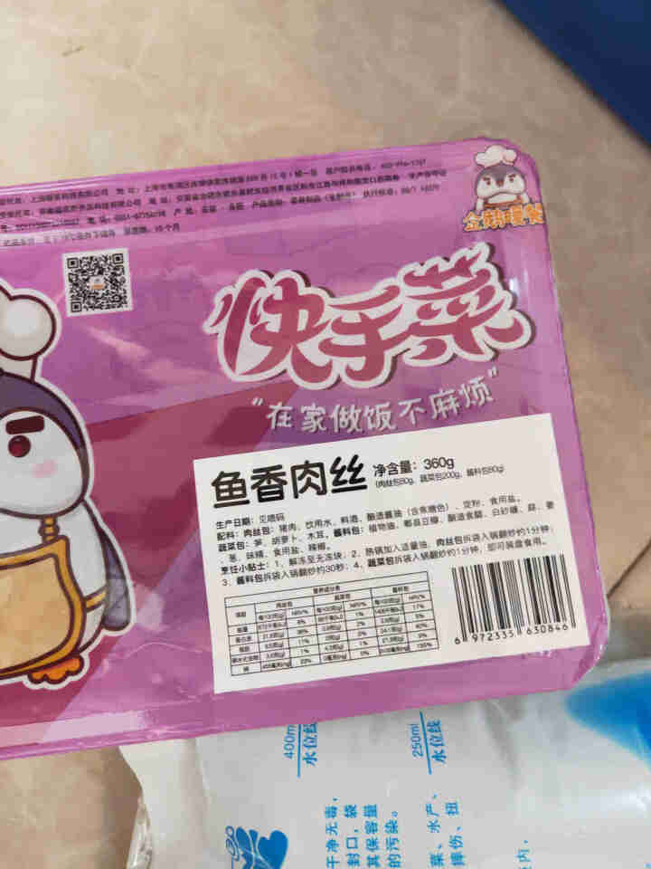 企鹅暖餐家庭半成品菜套餐 冷冻速食生鲜 方便菜 私房家常菜家宴菜 鱼香肉丝360g/盒怎么样，好用吗，口碑，心得，评价，试用报告,第4张