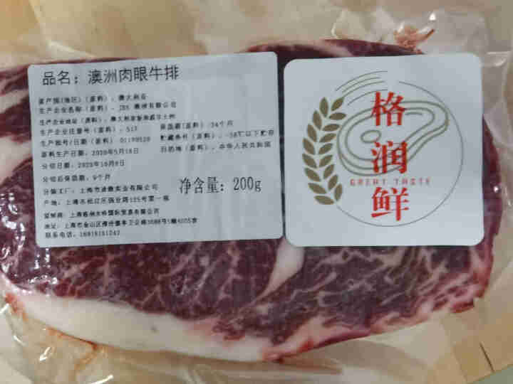 格润鲜 眼肉牛排 原切牛排 澳洲生鲜牛肉 儿童牛排200克真空包装怎么样，好用吗，口碑，心得，评价，试用报告,第2张