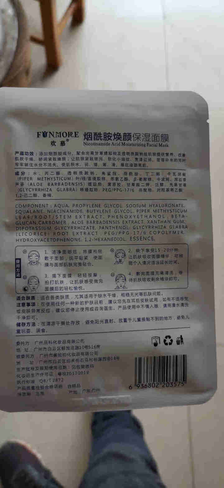 欢慕卸妆水温和不刺激眼部唇脸三合一按压式瓶清洁油液乳学生女保湿敏感肌混合性均可300ml 赠品2片面膜怎么样，好用吗，口碑，心得，评价，试用报告,第4张