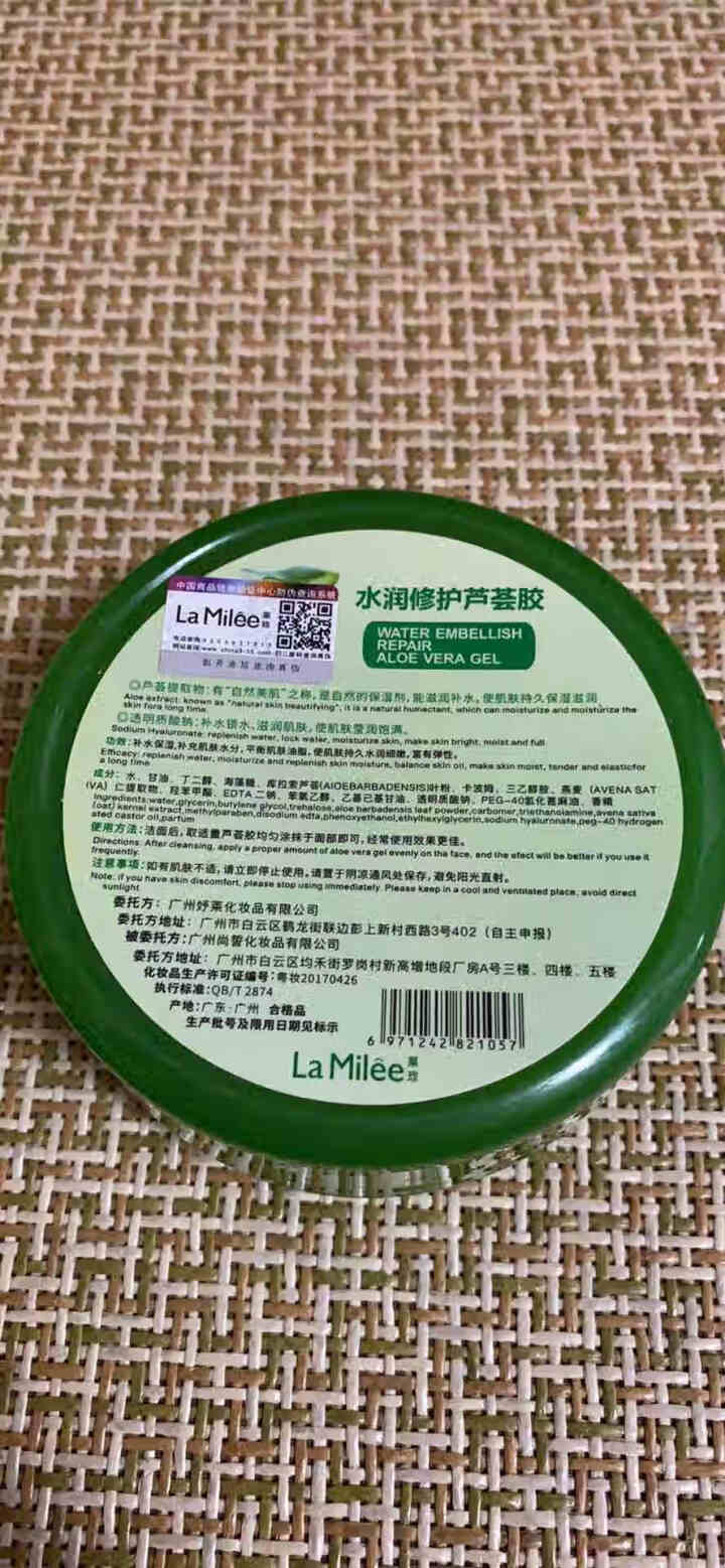 LaMilee莱玫 水润修护芦荟胶补水保湿（晒后修护， 舒缓、淡化痘印、控油平衡）正品 300g怎么样，好用吗，口碑，心得，评价，试用报告,第4张