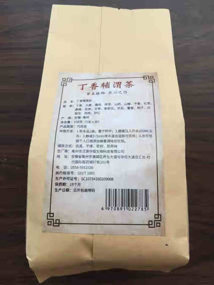 汇健尚 丁香茶 长白山高山丁香嫩叶胃茶花茶养生茶 可搭配暖胃茶 5g*30包 红色怎么样，好用吗，口碑，心得，评价，试用报告,第3张