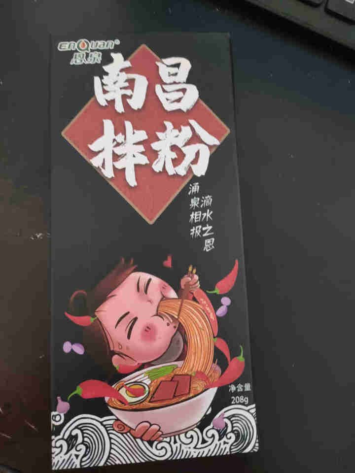 【上饶馆】南昌拌粉含调料包江西米粉特产方便速食米粉线早餐即食粉丝凉拌干拌面炒粉 南昌拌粉208g*1盒怎么样，好用吗，口碑，心得，评价，试用报告,第2张