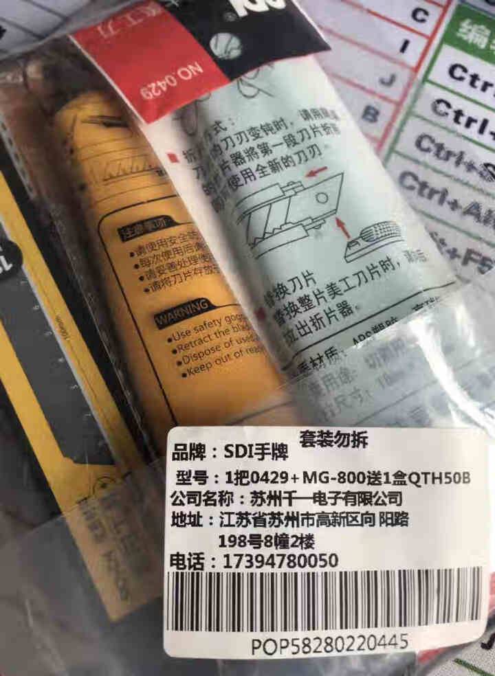 手牌（SDI）美工刀大号重型壁纸刀18mm墙纸墙布美工刀架工业刀片 2把大号刀架+10片黑刃刀片怎么样，好用吗，口碑，心得，评价，试用报告,第2张