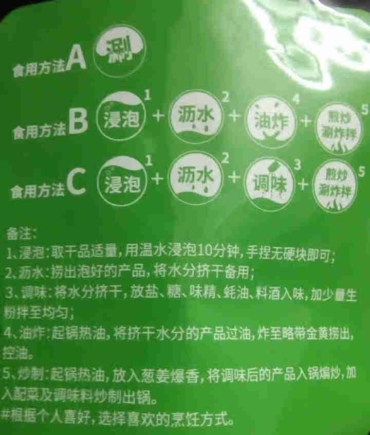 太禾素燕窝大豆拉丝蛋白制品人造肉火锅食材素食植物蛋白仿荤食品干货腐竹豆皮凉拌煎炸炒原味新食材 太禾素燕窝100g怎么样，好用吗，口碑，心得，评价，试用报告,第4张