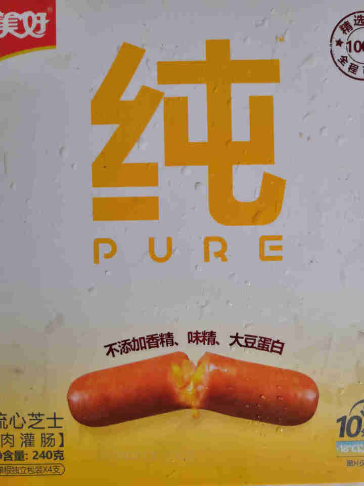 美好 纯PURE肠流心芝士味240g 国产猪后腿肉制品芝士爆浆纯肉肠早餐肠纯肉火腿肠煎烤肠肉灌肠 京东冷链配送怎么样，好用吗，口碑，心得，评价，试用报告,第2张