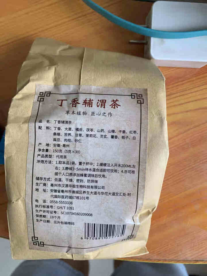 汇健尚 丁香茶 长白山高山丁香嫩叶胃茶花茶养生茶 可搭配暖胃茶 5g*30包 红色怎么样，好用吗，口碑，心得，评价，试用报告,第4张