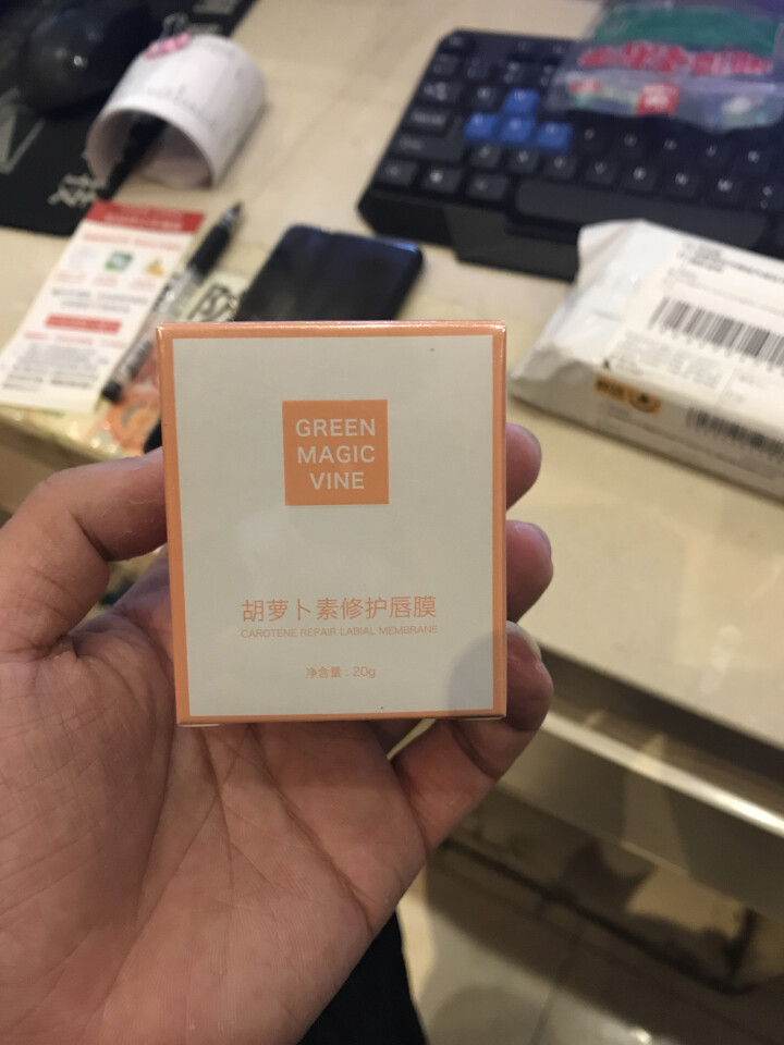 【京东秒杀！新品上市】绿缘萝修护唇膜精华淡化唇纹补水去护口红保湿防干裂改唇色贴善滋润唇膏怎么样，好用吗，口碑，心得，评价，试用报告,第4张