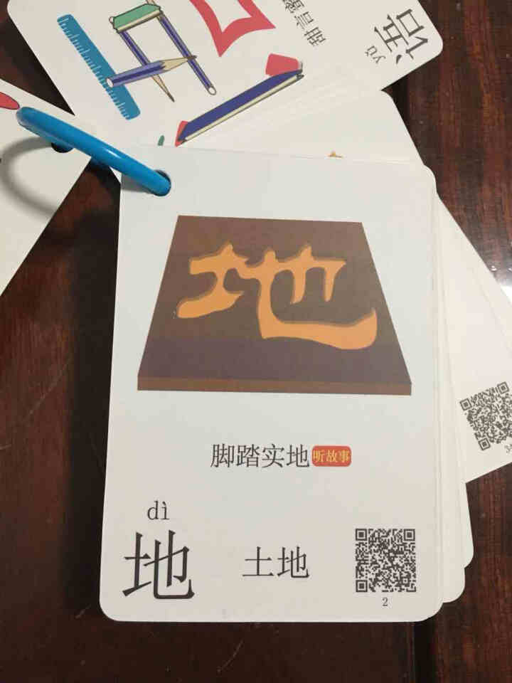 识字卡片1,第3张