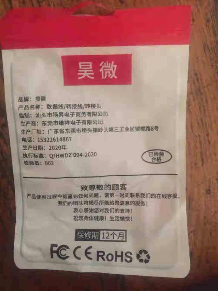 昊微 安卓数据线短线快充适用闪充usb华为小米红米vivox9荣耀8麦芒oppor11三星充电线加长 土豪金【1条装】 0.25米【短线】怎么样，好用吗，口碑，,第4张