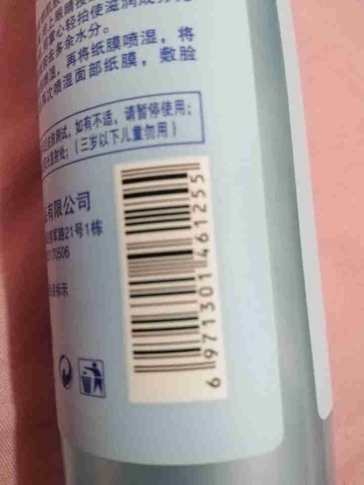 玻尿酸补水保湿喷雾 控油活肤滋润爽肤水 150ML怎么样，好用吗，口碑，心得，评价，试用报告,第4张