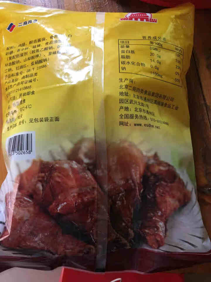 大红门  卤鸡腿 450g 小鸡腿 冷藏熟食 开袋即食 北京老字号怎么样，好用吗，口碑，心得，评价，试用报告,第3张