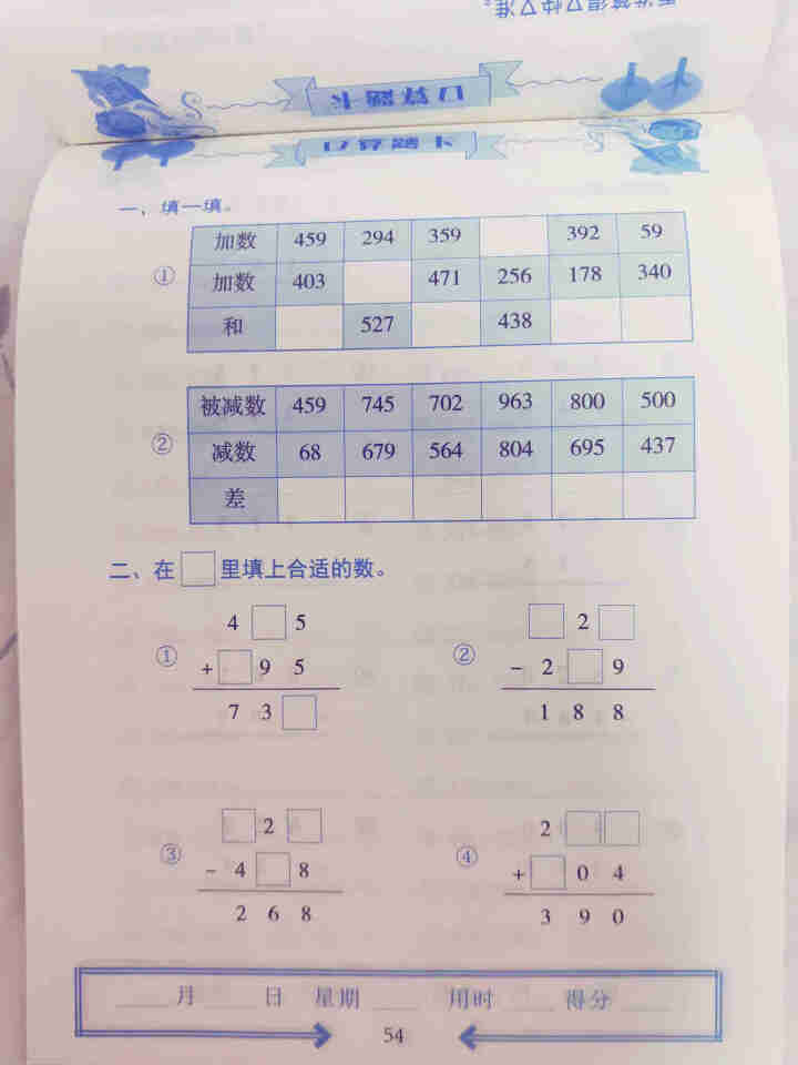 口算题卡三年级上册同步训练数学思维练习册全套2020新人教版小学教材应用题强化竖式计算口算速算心算 3年级上口算题卡怎么样，好用吗，口碑，心得，评价，试用报告,第4张