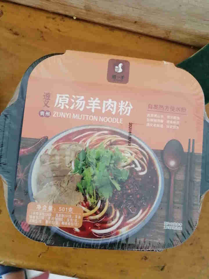 刘一手遵义原汤羊肉粉自热锅 网红懒人自助方便速食米线自加热小火锅 501g*1盒怎么样，好用吗，口碑，心得，评价，试用报告,第2张