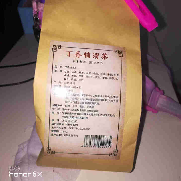 汇健尚 丁香茶 长白山高山丁香嫩叶胃茶花茶养生茶 可搭配暖胃茶 5g*30包 红色怎么样，好用吗，口碑，心得，评价，试用报告,第4张