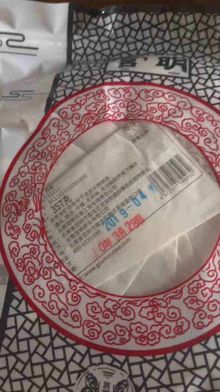 云南普洱茶生茶 生普洱茶饼 经典七子饼茶 经典生茶饼357g怎么样，好用吗，口碑，心得，评价，试用报告,第2张