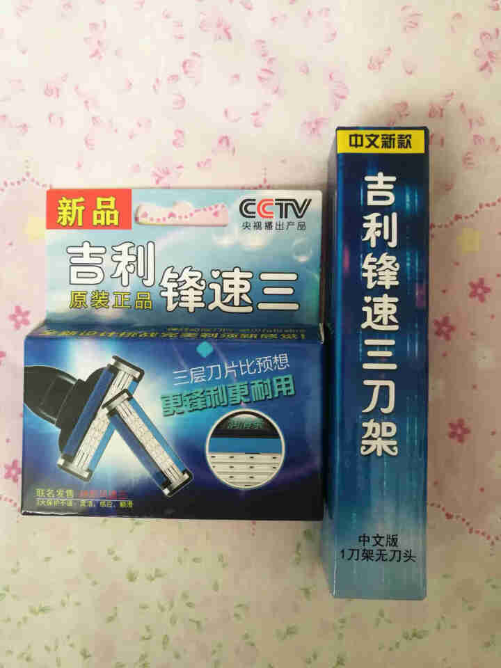 神朗吉利锋风速3刀片手动剃须刀头男刮胡刮脸刮头剃须刀泡沫刀盒 活动款1刀架2刀头怎么样，好用吗，口碑，心得，评价，试用报告,第2张