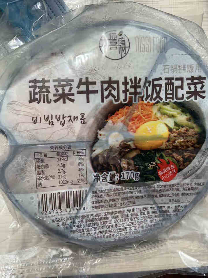 你喜食材 冷冻料理速食方便菜肴 牛肉蔬菜拌饭配菜170g+拌饭酱60g怎么样，好用吗，口碑，心得，评价，试用报告,第2张