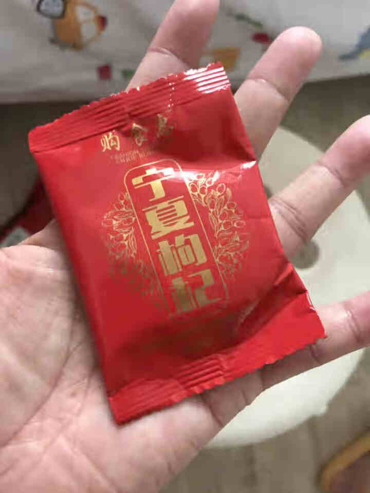 购食惠 枸杞 宁夏枸杞 特级 500g（中宁 枸杞 红苟杞子独立小袋装 ）怎么样，好用吗，口碑，心得，评价，试用报告,第3张