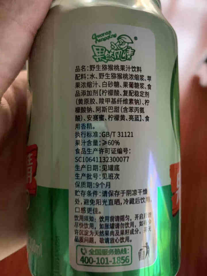 果然风情猕猴桃果汁饮料 新品上市 听装310ml*20罐装  礼盒装 新店促销 饮品猕猴桃汁 310ml*1怎么样，好用吗，口碑，心得，评价，试用报告,第4张