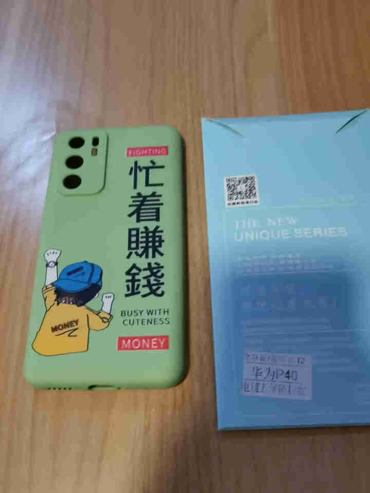 启瑟 华为P40手机壳 华为P40Pro保护套液态硅胶超薄全包防摔卡通动漫创意潮牌男女软壳 华为P40【抹茶绿】忙着赚钱+钢化膜怎么样，好用吗，口碑，心得，评价,第2张