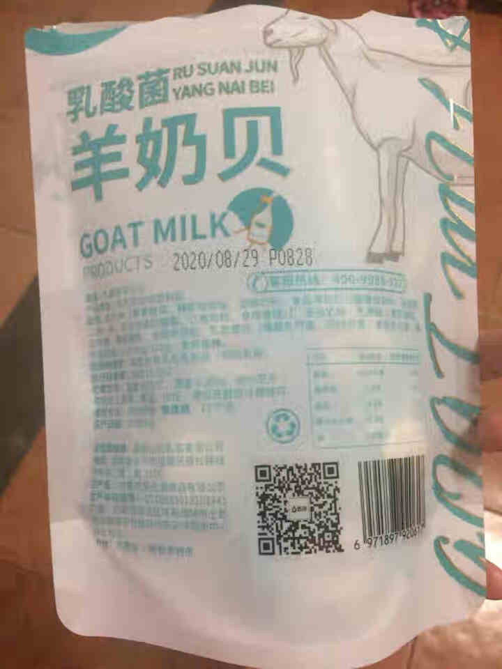 羴牧 奶片 原味乳酸菌羊奶贝学生儿童休闲零食100g独立小包装 原味乳酸菌羊奶贝100克怎么样，好用吗，口碑，心得，评价，试用报告,第3张