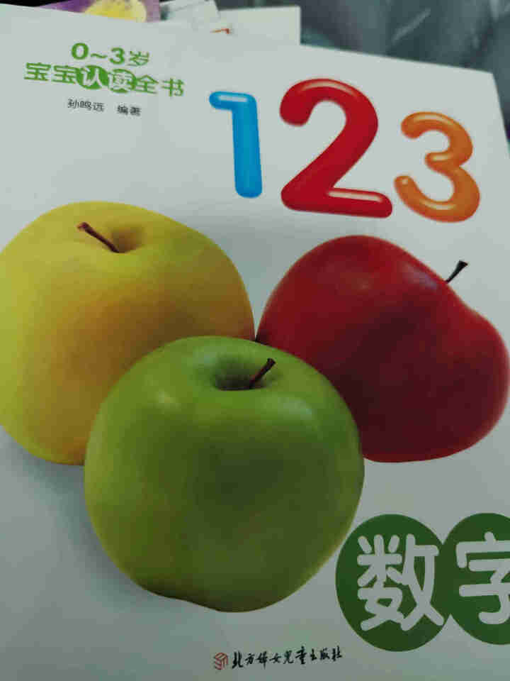 幼儿认知小百科全10册 看图识字儿童绘本0,第2张