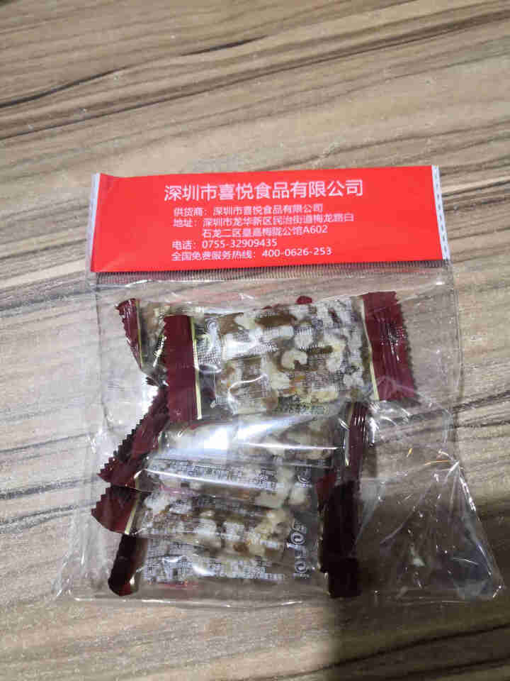 甜蜜1派 核桃红枣枸杞软糖270g/290g营养中式糕点零食红枣核桃糕芝麻糕 核桃软糖 6小包(品尝无包装)怎么样，好用吗，口碑，心得，评价，试用报告,第2张