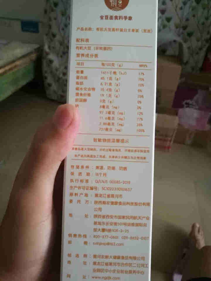 西瑞 有机大豆主食面 200g高蛋白低脂 五谷粗杂粮宽面条 一盒怎么样，好用吗，口碑，心得，评价，试用报告,第3张