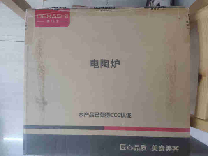 【即将售罄】德玛仕德国品牌 电陶炉家用爆炒 商用电磁炉 光波电池炉大功率定时炒菜 电热陶瓷炉 高端款【2600W大功率三环火 DX2600】怎么样，好用吗，口碑,第2张