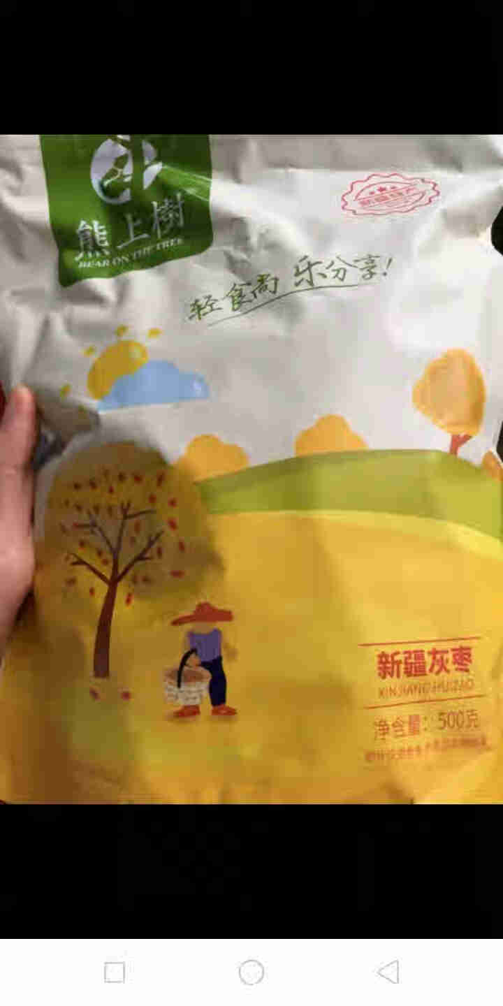 熊上树 新疆特产灰枣红枣小甜枣500g/袋煮粥炖汤泡水干吃休闲零食 一级精选灰枣500g怎么样，好用吗，口碑，心得，评价，试用报告,第9张